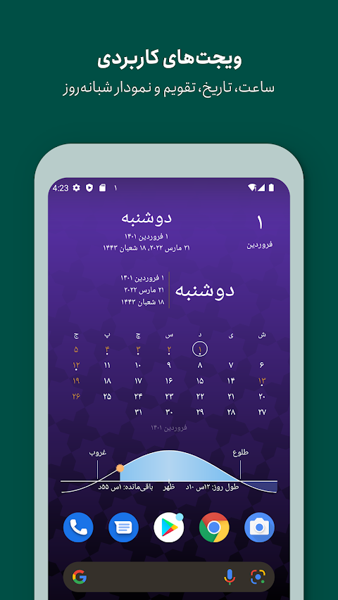 Persian Calendarのおすすめ画像5