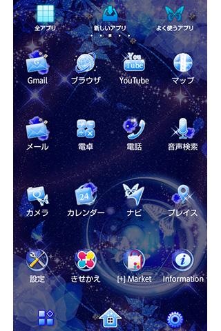 月と蝶の幻想壁紙　Moonlight Fantasy Screen 2