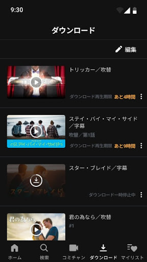 みるプラス Screen 3