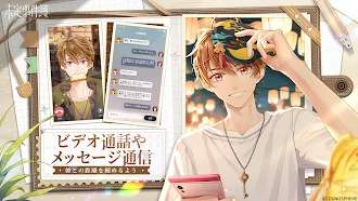 Game screenshot 未定事件簿 hack