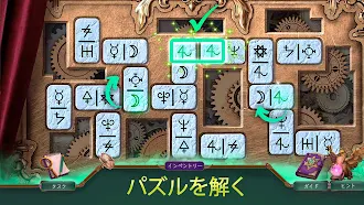 Game screenshot グリムテイルズ23：F2Pミステリー探偵＆アイテム探しゲーム hack