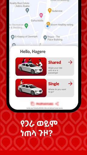 Android application Safe - ሴፍ Passenger screenshort