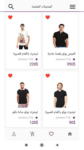 Android application WeOryx Store screenshort