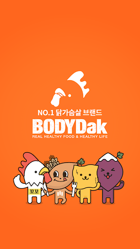 Android application 바디닭 - NO.1 닭가슴살 브랜드 screenshort