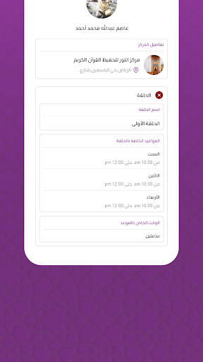 Android application يتلى screenshort