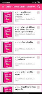 Class 11 Social Guide Book