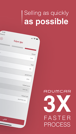 ADUMCAR Screen 2