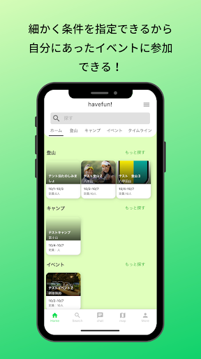 Have Fun! Screen 3