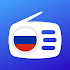 Радио FM России (Russia) 9.0