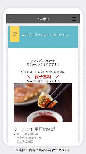 筑豊ラーメン 山小屋 Screen 3