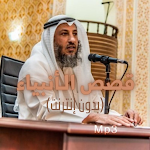 Cover Image of Download قصص الأنبياء الشيخ د.عثمان الخ  APK