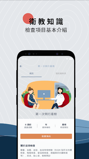 媽媽幫 Screen 3