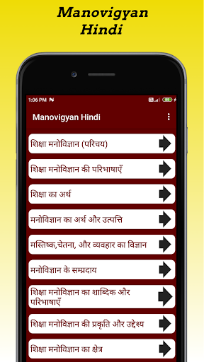 Manovigyan in Hindi Guj Eng Screen 3