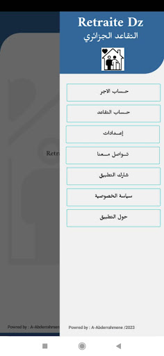 Android application Retraite Dz screenshort