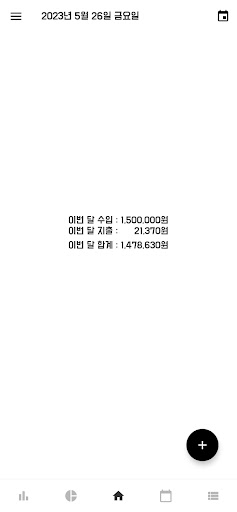 Android application 심플가계부 - 설명이 필요없는 간단한 가계부 screenshort