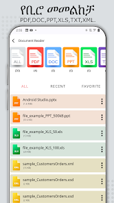 የቅጽበታዊ ገፅ ዕይታ ምስል