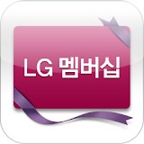 LG 멤버십 icon