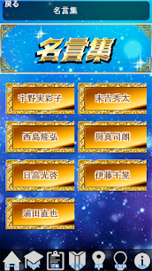 クイズ＆相性診断 for AAA～トリプルエー マニア検定～ 3