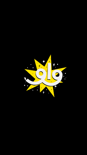متجر واو Screen 2