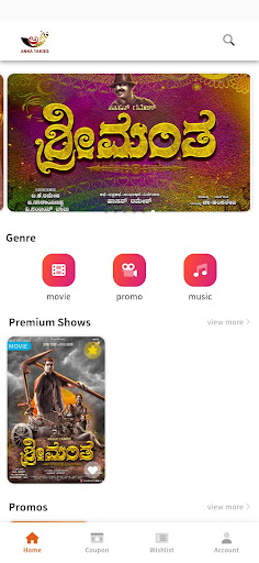 Android application Anna Takies screenshort
