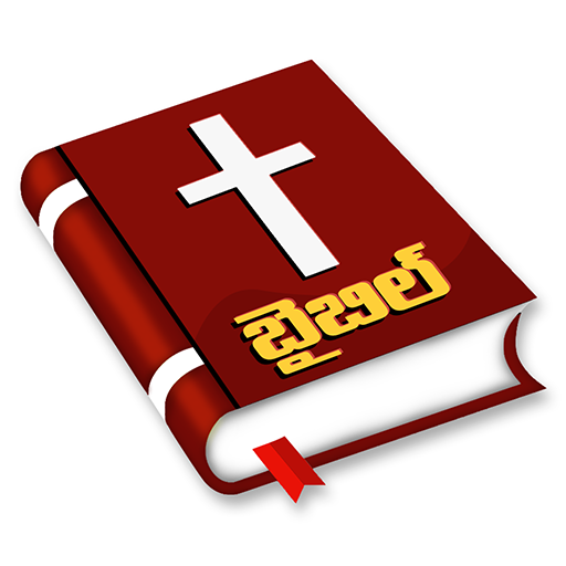 Telugu Bible Forever logo