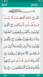 Al-Quran (Full)  Screenshots 18