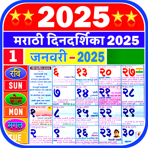Download Marathi Calendar 2023 1.6 Apk for android