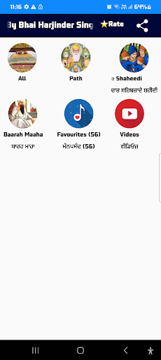 Android application Shabads Bhai Harjinder SinghJi screenshort