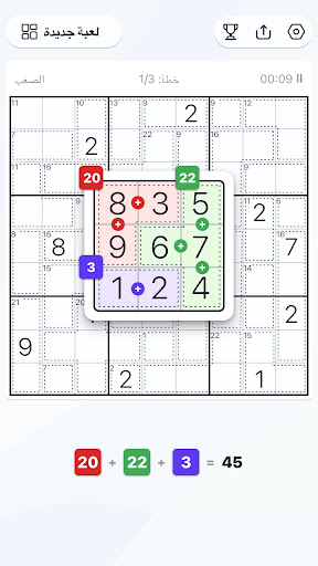 Killer Sudoku - لغز سودوكو لقطة شاشة للعبة الأندرويد 2