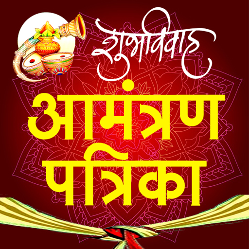 Marathi Invitation Card Maker - Apps on Google Play