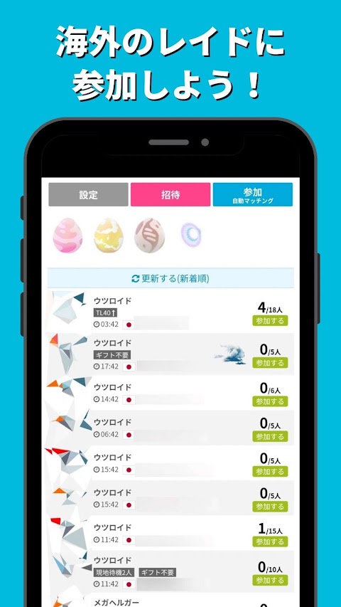 みんポケ - ポケモンGOマップ&ツールのおすすめ画像2