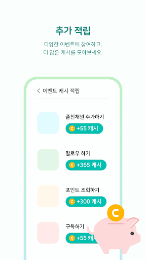 가스락 - 가스비는 줄이고, 혜택은 더하고 screenshot 5