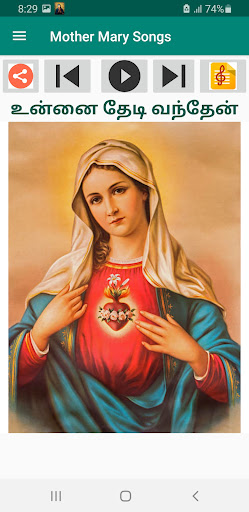 அன்னை மேரி Prayers Mp3+ Lyrics Screen 2