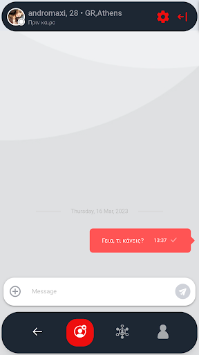 MyChat.gr γνωρισε έλληνες Screen 2