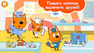 Game screenshot Три Кота Доктор: Игра Больница mod apk