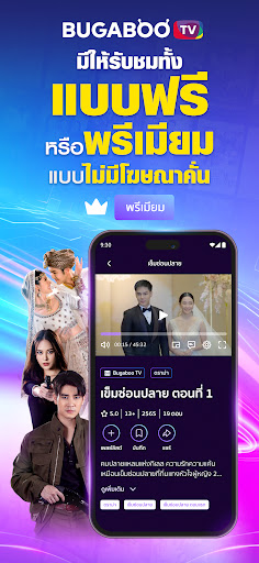 BUGABOO.TV screenshot 4