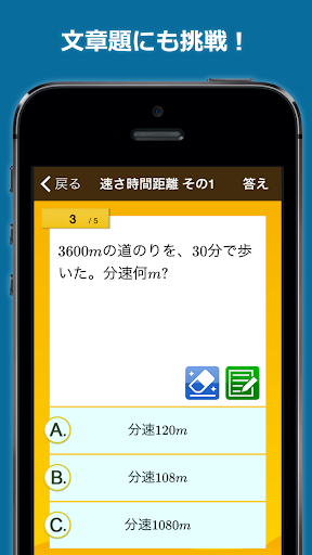 数学検定 数学計算トレーニング 無料 中学生数学勉強アプリ Download Apk Free For Android Apktume Com