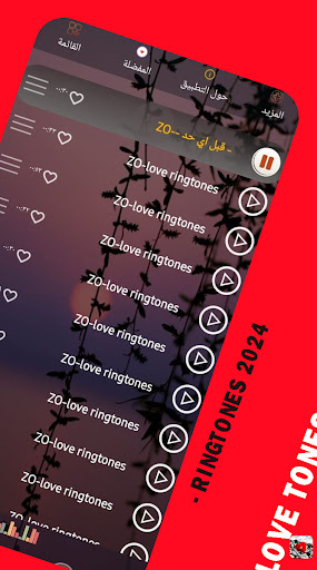 نغمات رومانسية 2024 : بدون نت Screen 2
