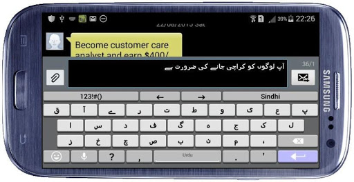 Hazaragi Language Pack Screen 2