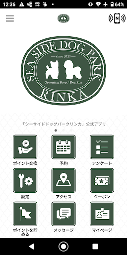 Android application シーサイドドッグパークリンカ　公式アプリ screenshort