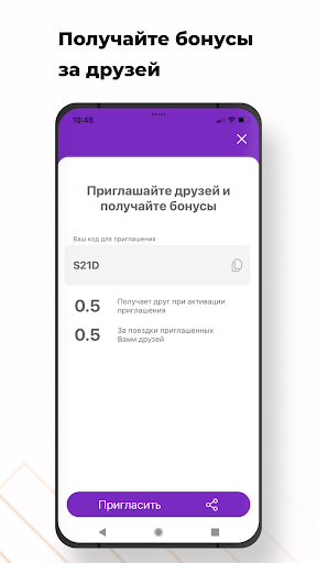 Такси Рич Screen 3