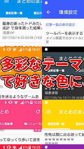 2chまとめのまとめ_11