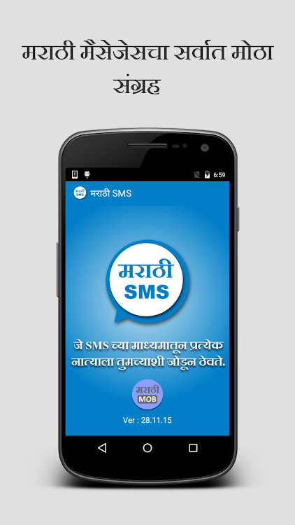Marathi SMS & Messages - 28|10|2020 - (Android)