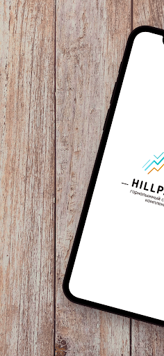 Android application Hillpark screenshort