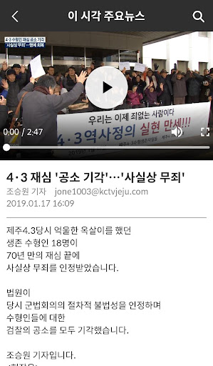 KCTV제주방송 Screen 2