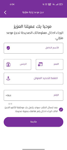 Dash App Screen 2