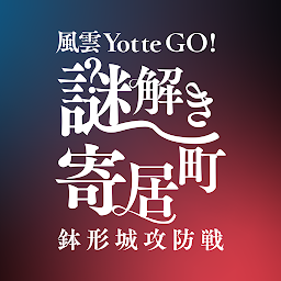 รูปไอคอน Yotte GO! Yorii Town