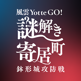 Yotte GO Yorii Town