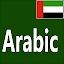 Learn Arabic From English
