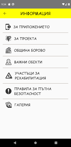 Borovo Blackspots Screen 2